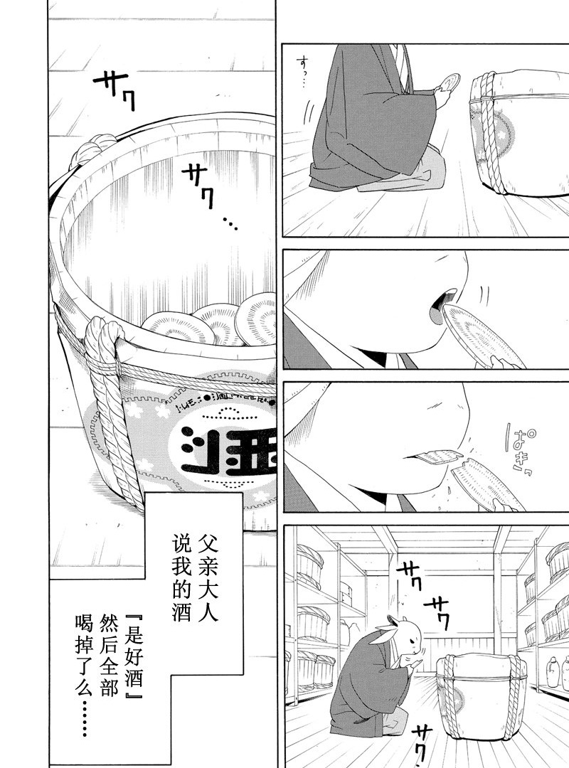 《忧郁的物怪庵》漫画最新章节第47话 试看版免费下拉式在线观看章节第【40】张图片