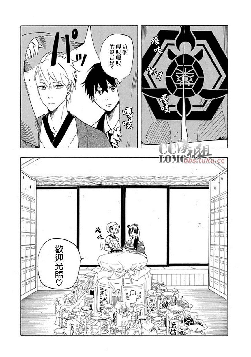 《忧郁的物怪庵》漫画最新章节第8话免费下拉式在线观看章节第【10】张图片