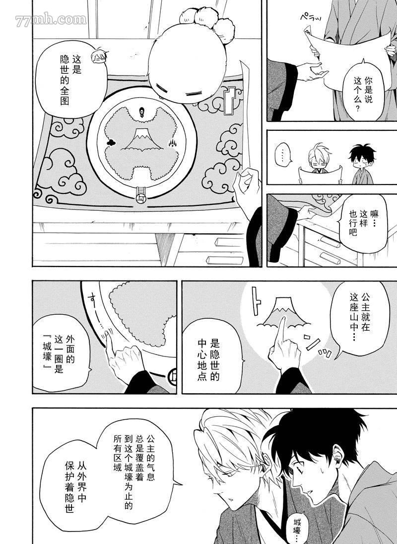 《忧郁的物怪庵》漫画最新章节第60话 试看版免费下拉式在线观看章节第【20】张图片