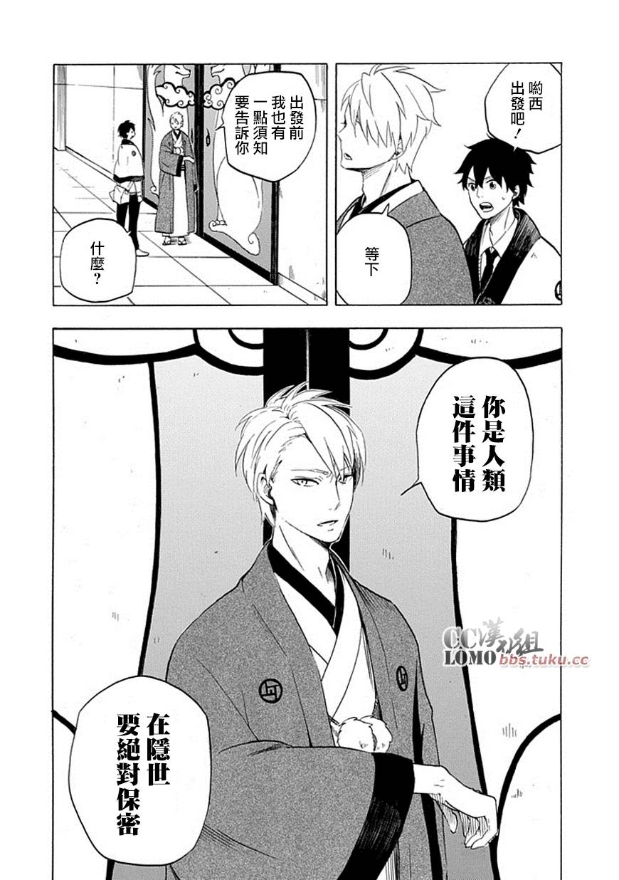 《忧郁的物怪庵》漫画最新章节第7话免费下拉式在线观看章节第【36】张图片