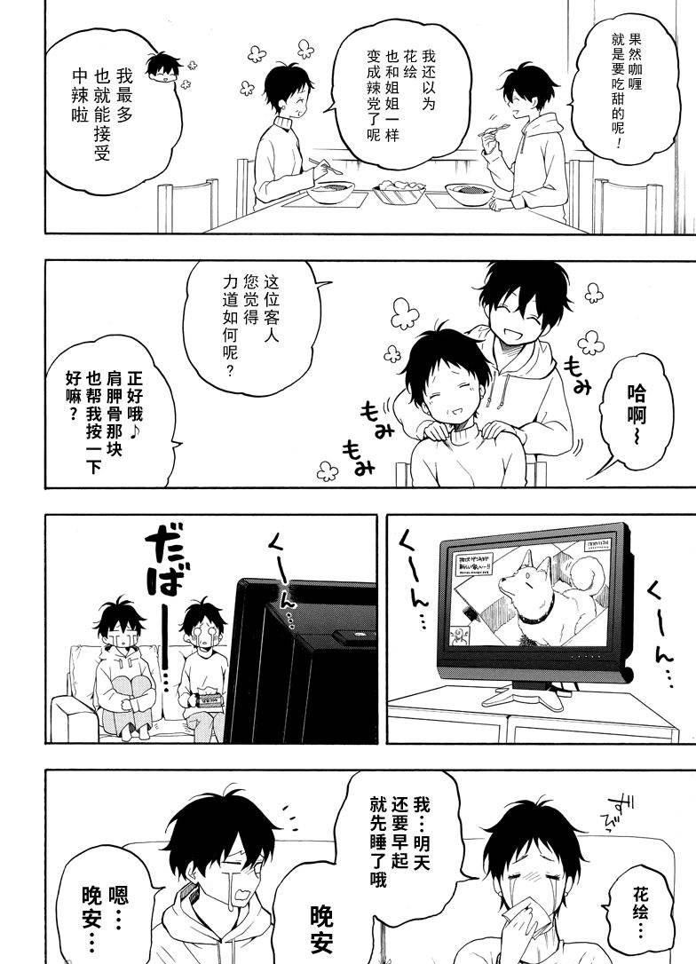 《忧郁的物怪庵》漫画最新章节第69话 试看版免费下拉式在线观看章节第【24】张图片