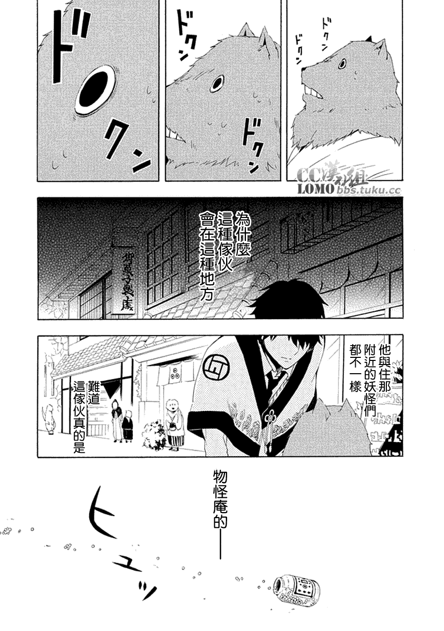 《忧郁的物怪庵》漫画最新章节第10话免费下拉式在线观看章节第【22】张图片