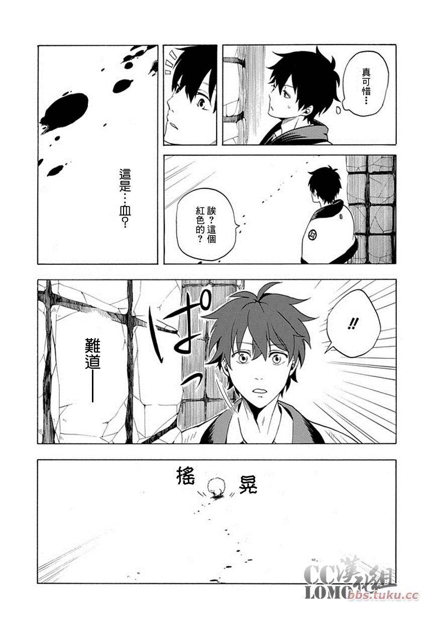 《忧郁的物怪庵》漫画最新章节第8话免费下拉式在线观看章节第【32】张图片