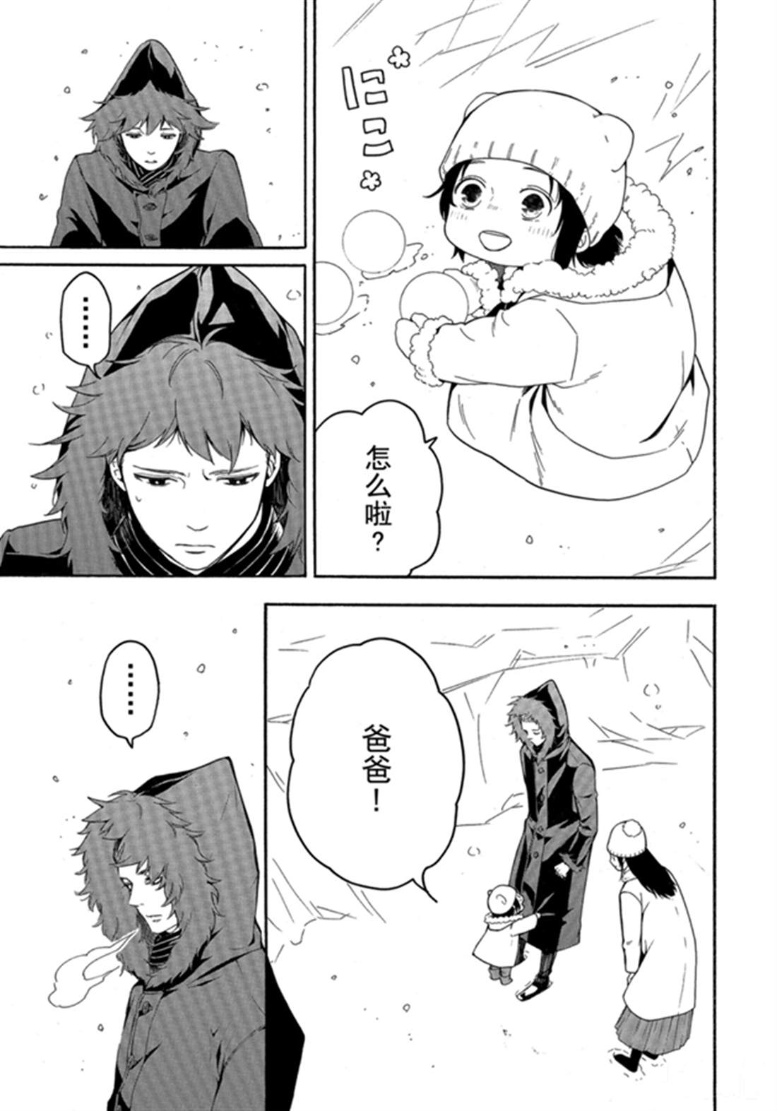 《忧郁的物怪庵》漫画最新章节第78话 试看下免费下拉式在线观看章节第【3】张图片