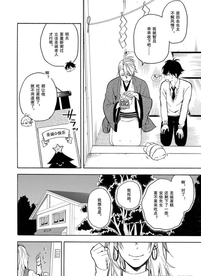 《忧郁的物怪庵》漫画最新章节第76话 试看版免费下拉式在线观看章节第【26】张图片