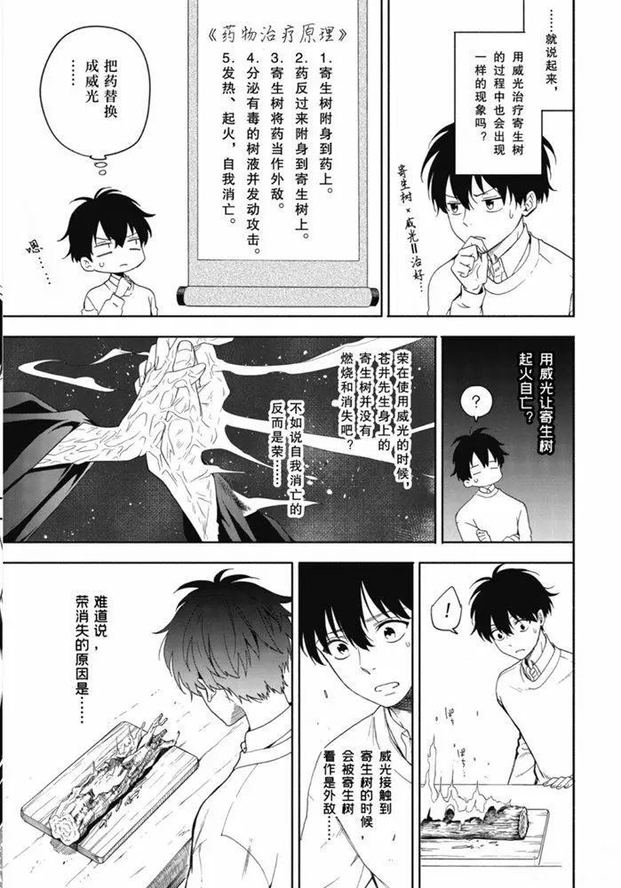 《忧郁的物怪庵》漫画最新章节第86.2话 试看版免费下拉式在线观看章节第【7】张图片