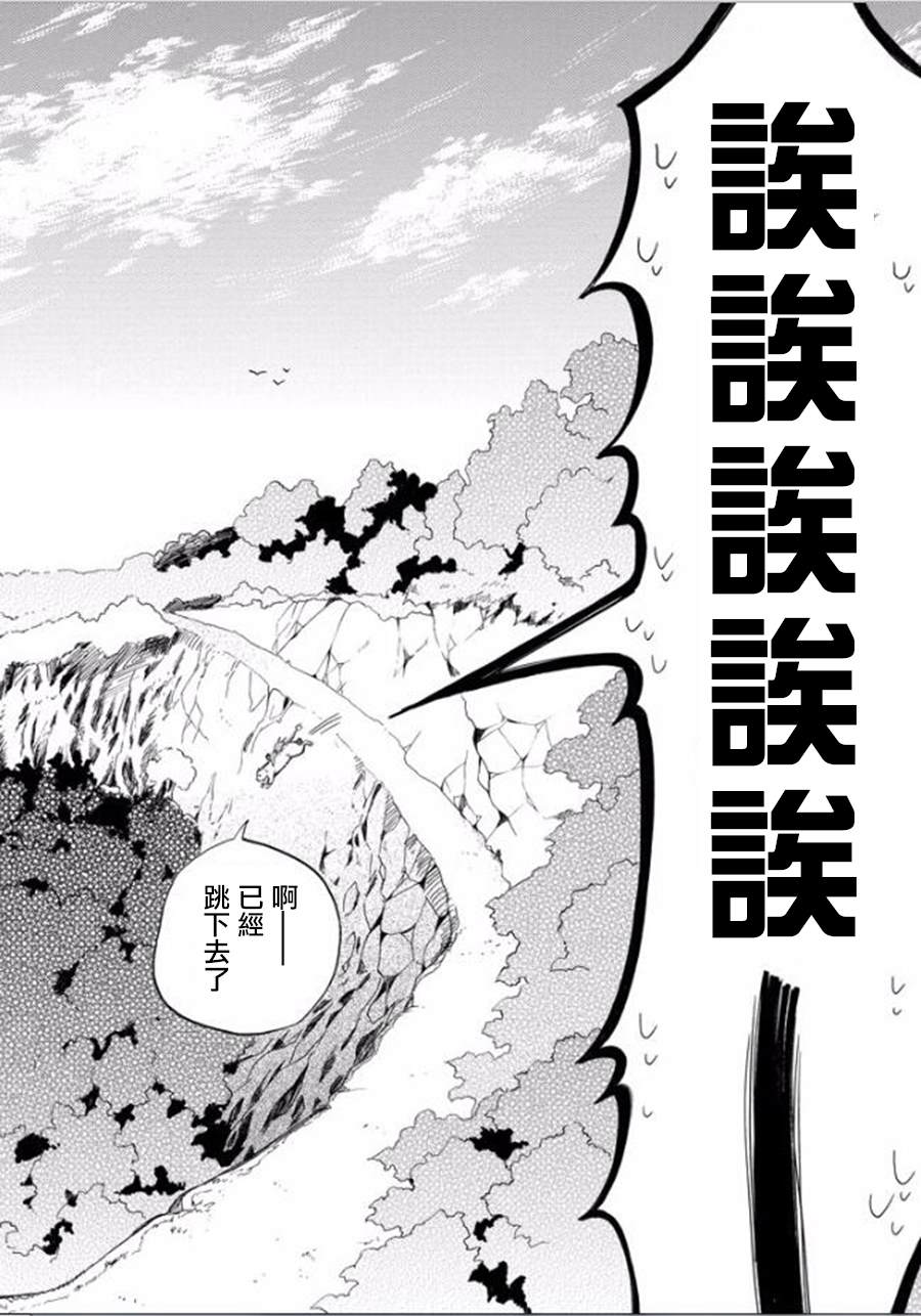 《忧郁的物怪庵》漫画最新章节第27话免费下拉式在线观看章节第【23】张图片