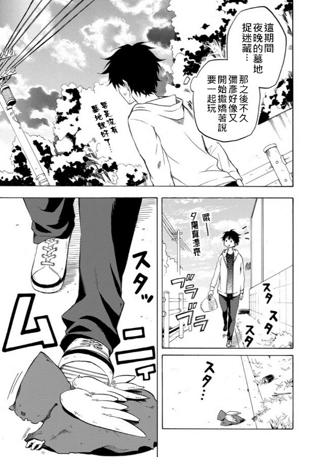 《忧郁的物怪庵》漫画最新章节第17话免费下拉式在线观看章节第【3】张图片