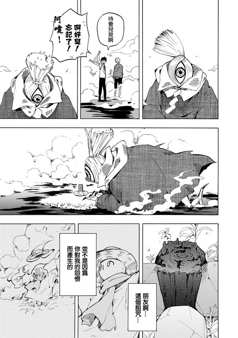 《忧郁的物怪庵》漫画最新章节第22话免费下拉式在线观看章节第【17】张图片