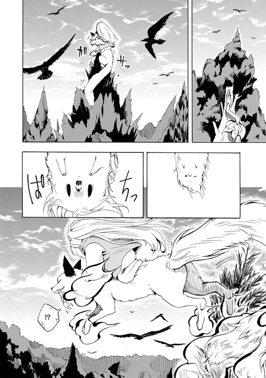 《忧郁的物怪庵》漫画最新章节第30话免费下拉式在线观看章节第【34】张图片