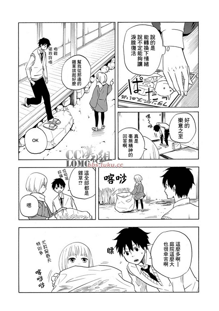 《忧郁的物怪庵》漫画最新章节第6话免费下拉式在线观看章节第【10】张图片