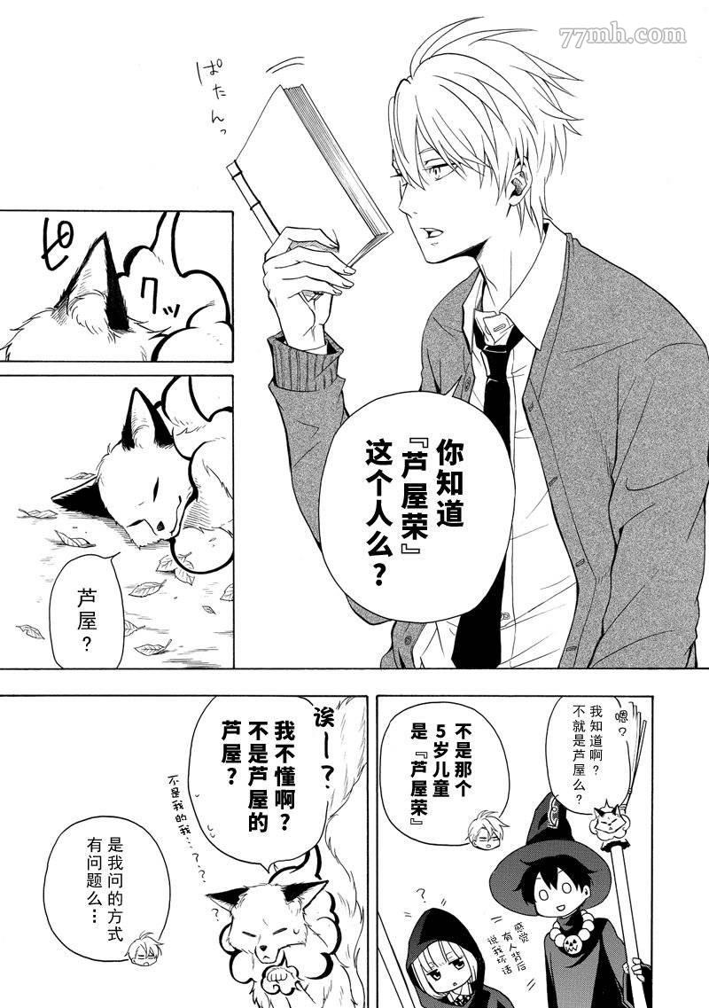 《忧郁的物怪庵》漫画最新章节第50话 试看版免费下拉式在线观看章节第【37】张图片