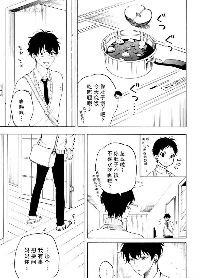 《忧郁的物怪庵》漫画最新章节第69话 试看版免费下拉式在线观看章节第【21】张图片