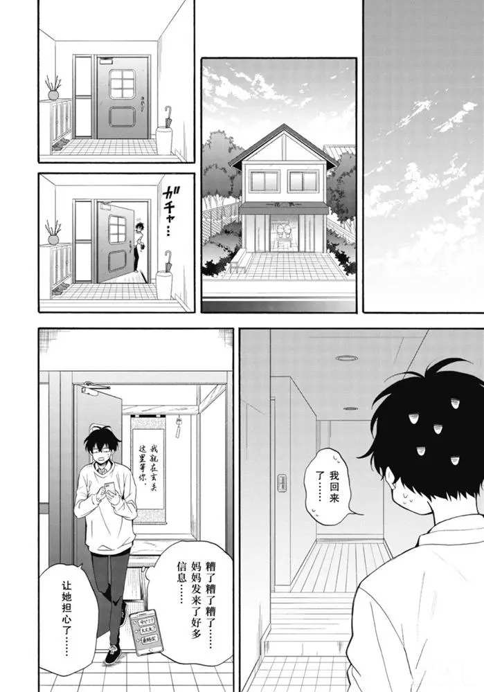 《忧郁的物怪庵》漫画最新章节第84.2话 试看版免费下拉式在线观看章节第【1】张图片