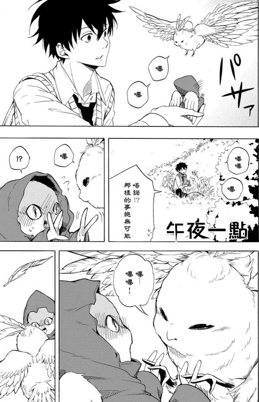 《忧郁的物怪庵》漫画最新章节第18话免费下拉式在线观看章节第【29】张图片