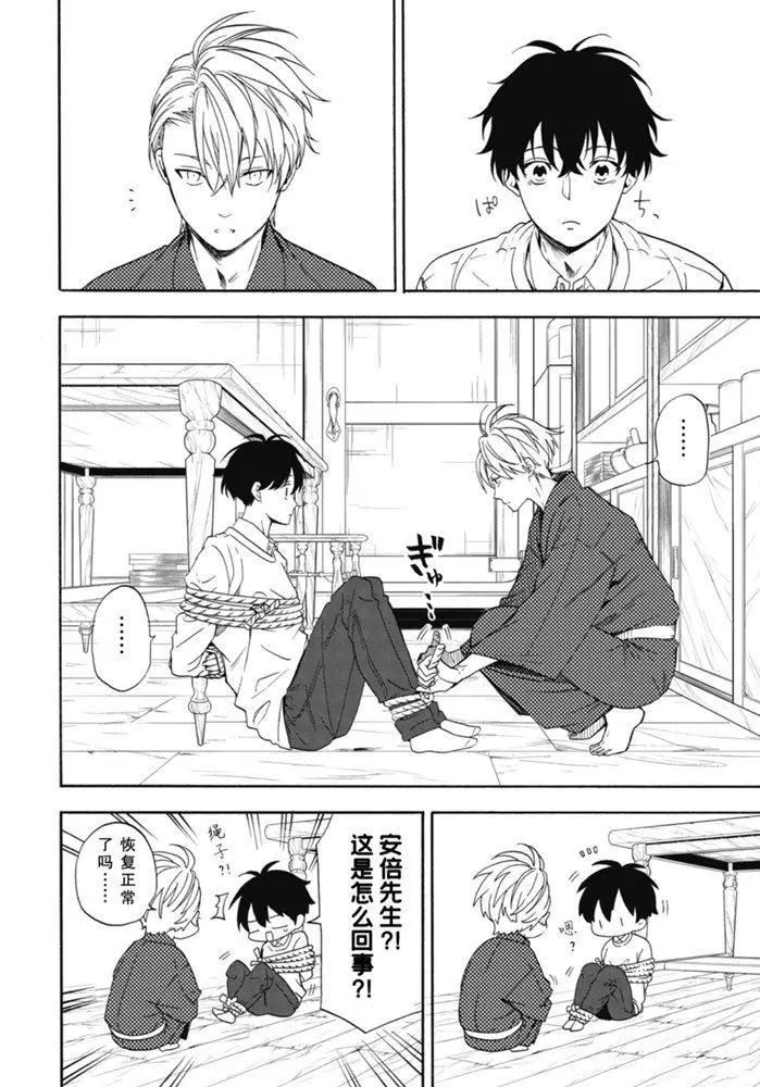 《忧郁的物怪庵》漫画最新章节第87.2话 试看版免费下拉式在线观看章节第【17】张图片