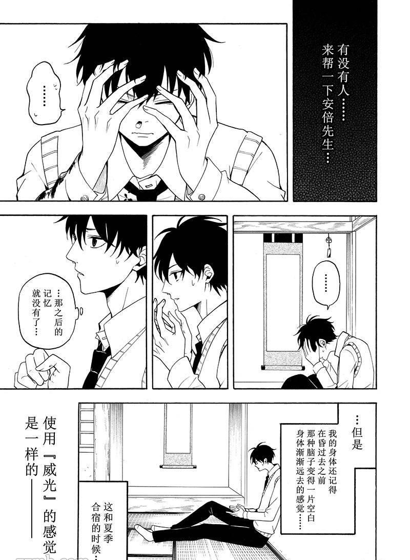 《忧郁的物怪庵》漫画最新章节第56话 试看版免费下拉式在线观看章节第【27】张图片