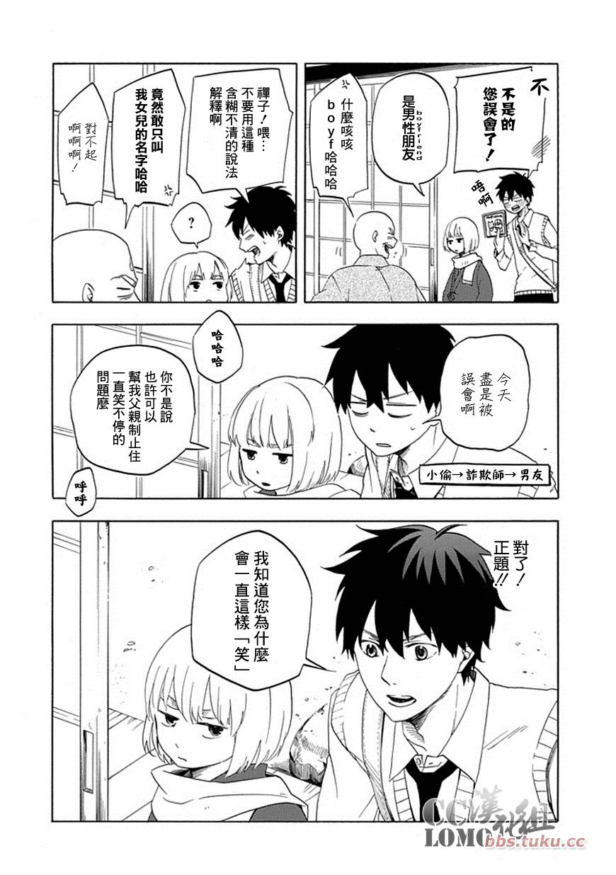 《忧郁的物怪庵》漫画最新章节第5话免费下拉式在线观看章节第【24】张图片