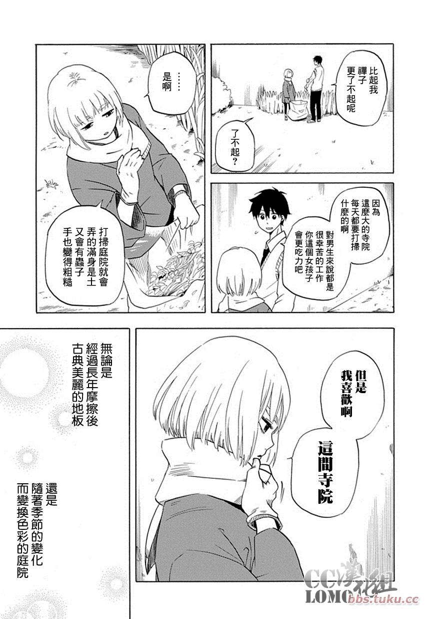 《忧郁的物怪庵》漫画最新章节第6话免费下拉式在线观看章节第【18】张图片