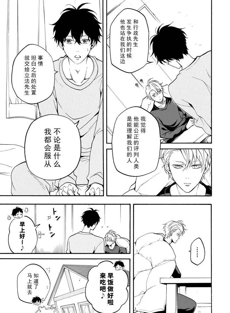 《忧郁的物怪庵》漫画最新章节第59话 试看版免费下拉式在线观看章节第【9】张图片