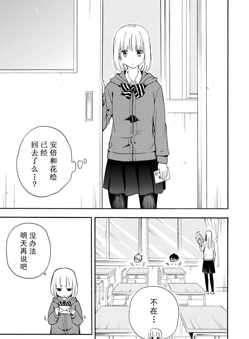 《忧郁的物怪庵》漫画最新章节第63话 试看版免费下拉式在线观看章节第【19】张图片