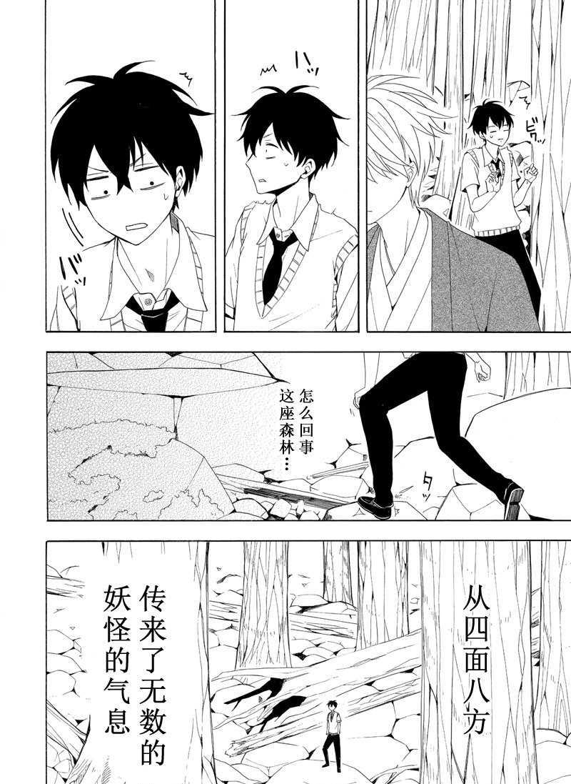 《忧郁的物怪庵》漫画最新章节第46话 试看版免费下拉式在线观看章节第【14】张图片