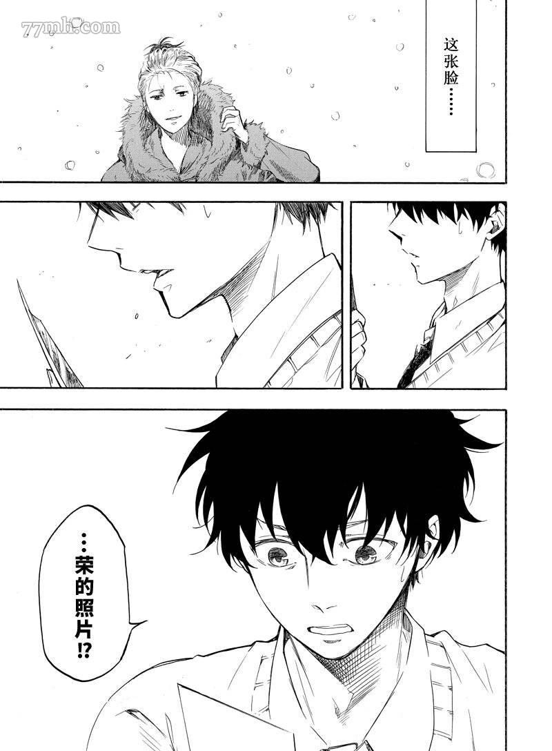 《忧郁的物怪庵》漫画最新章节第66话免费下拉式在线观看章节第【3】张图片