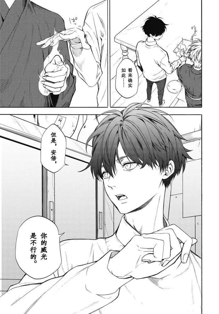 《忧郁的物怪庵》漫画最新章节第87.1话 试看版免费下拉式在线观看章节第【3】张图片