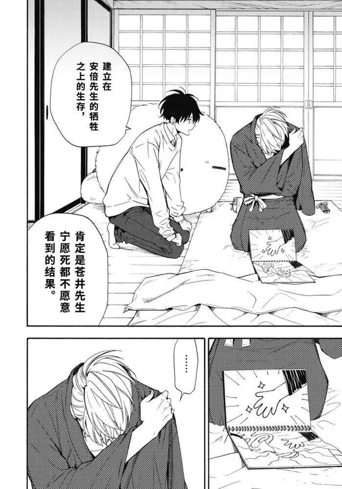 《忧郁的物怪庵》漫画最新章节第84.3话 试看版免费下拉式在线观看章节第【11】张图片