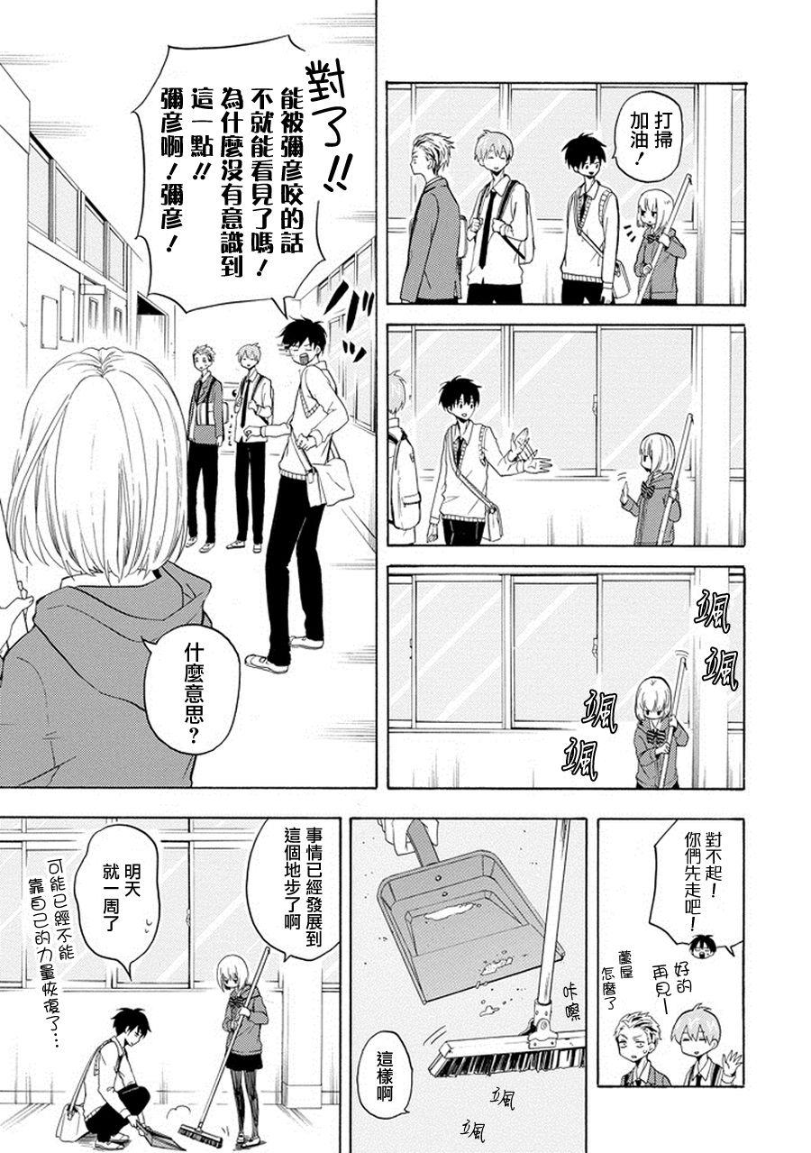 《忧郁的物怪庵》漫画最新章节第24话免费下拉式在线观看章节第【25】张图片