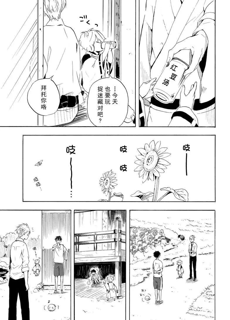 《忧郁的物怪庵》漫画最新章节第38话 试看版免费下拉式在线观看章节第【31】张图片