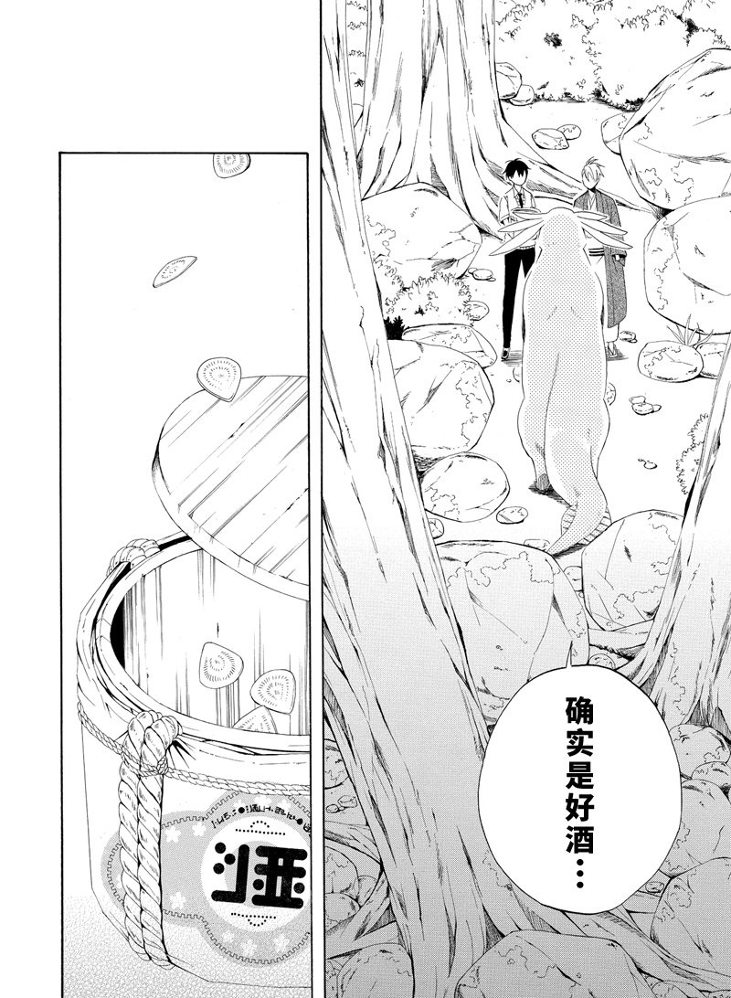 《忧郁的物怪庵》漫画最新章节第47话 试看版免费下拉式在线观看章节第【36】张图片