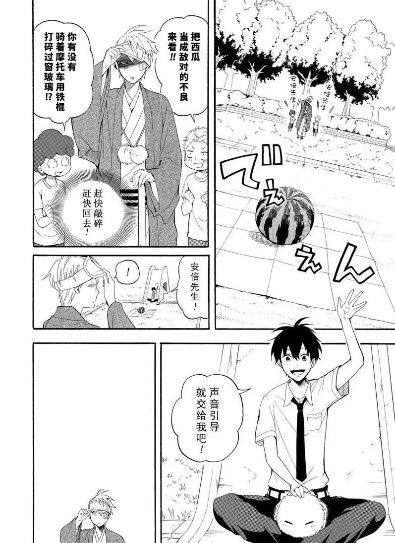 《忧郁的物怪庵》漫画最新章节第45话 试看版免费下拉式在线观看章节第【21】张图片