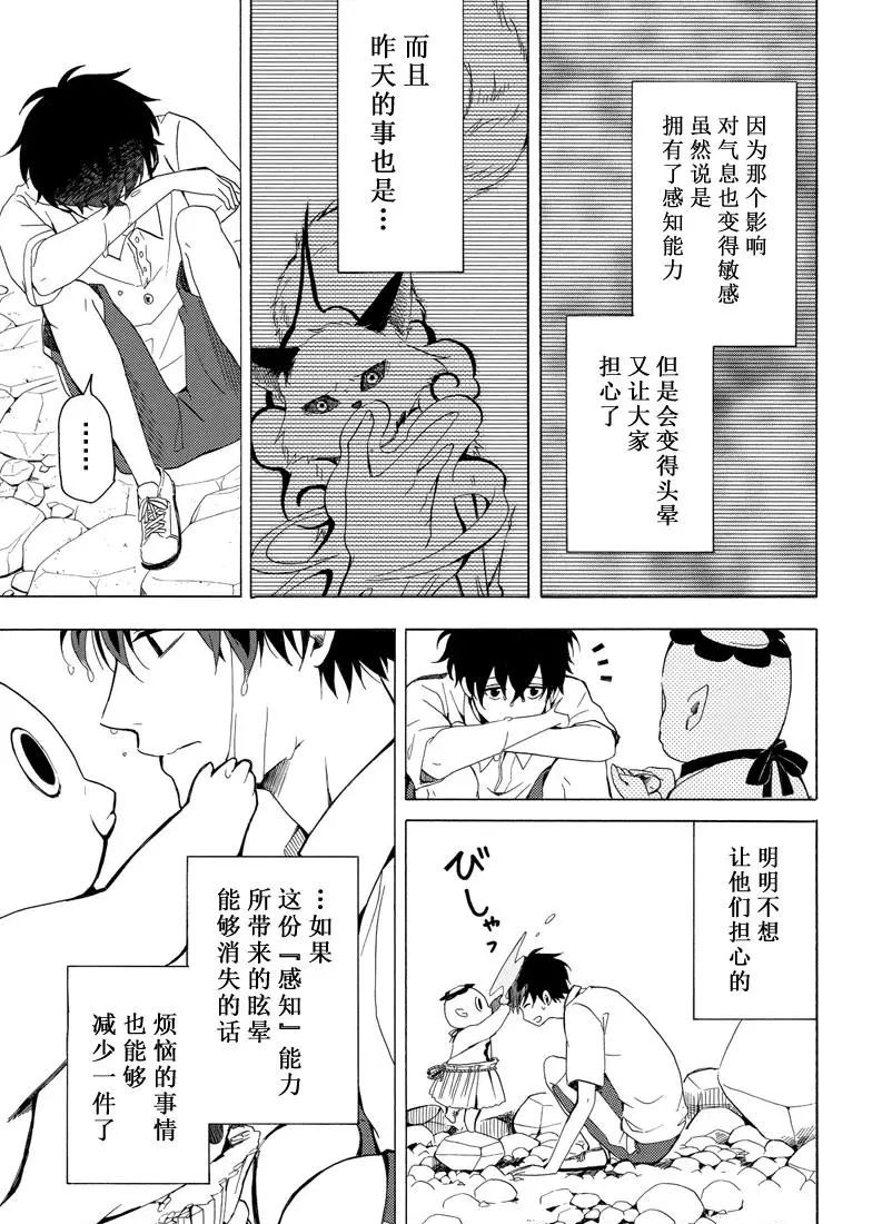 《忧郁的物怪庵》漫画最新章节第39话 试看版免费下拉式在线观看章节第【13】张图片