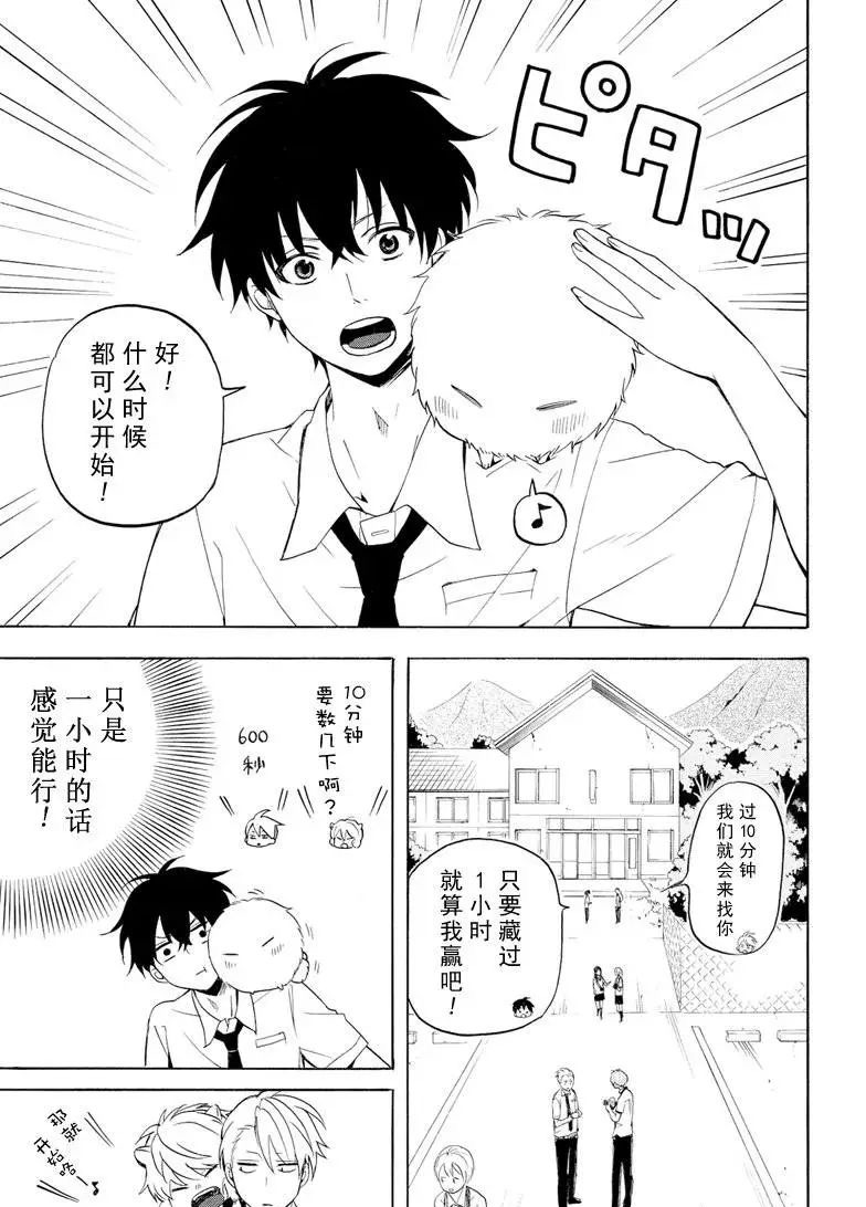 《忧郁的物怪庵》漫画最新章节第37话 试看版免费下拉式在线观看章节第【15】张图片