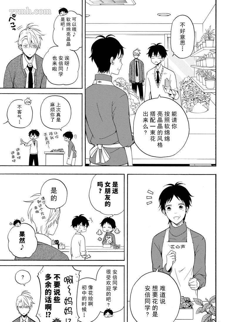 《忧郁的物怪庵》漫画最新章节第57话 试看版免费下拉式在线观看章节第【11】张图片