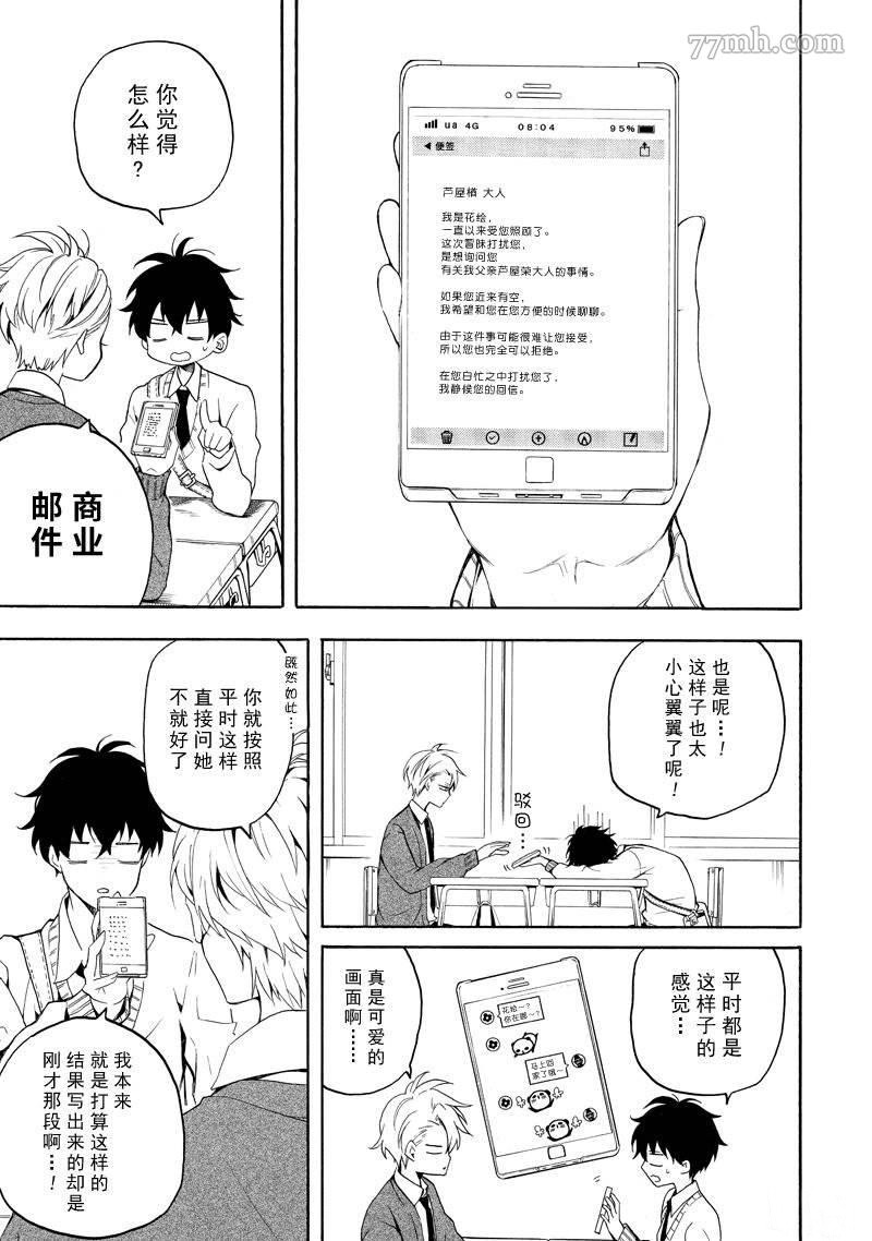 《忧郁的物怪庵》漫画最新章节第69话 试看版免费下拉式在线观看章节第【27】张图片