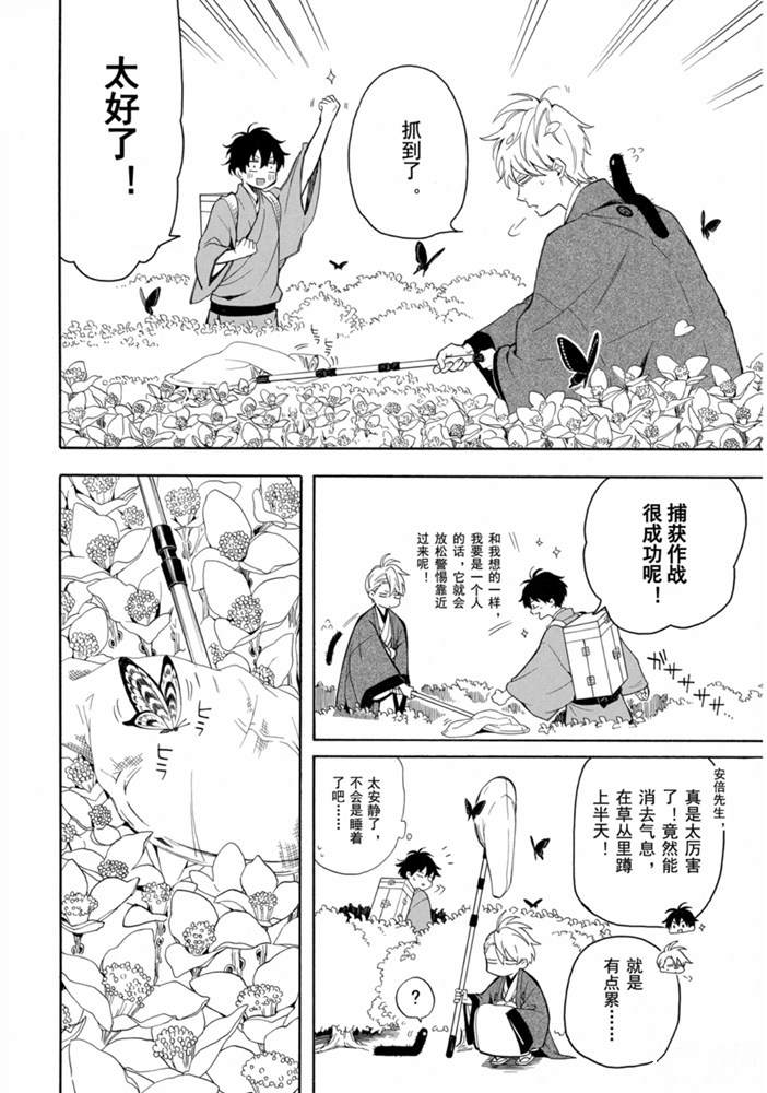 《忧郁的物怪庵》漫画最新章节第80话 试看下免费下拉式在线观看章节第【10】张图片