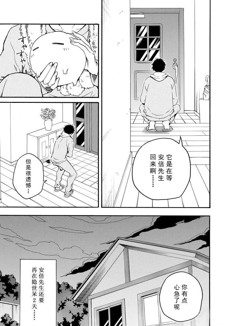 《忧郁的物怪庵》漫画最新章节第64话 试看版免费下拉式在线观看章节第【3】张图片