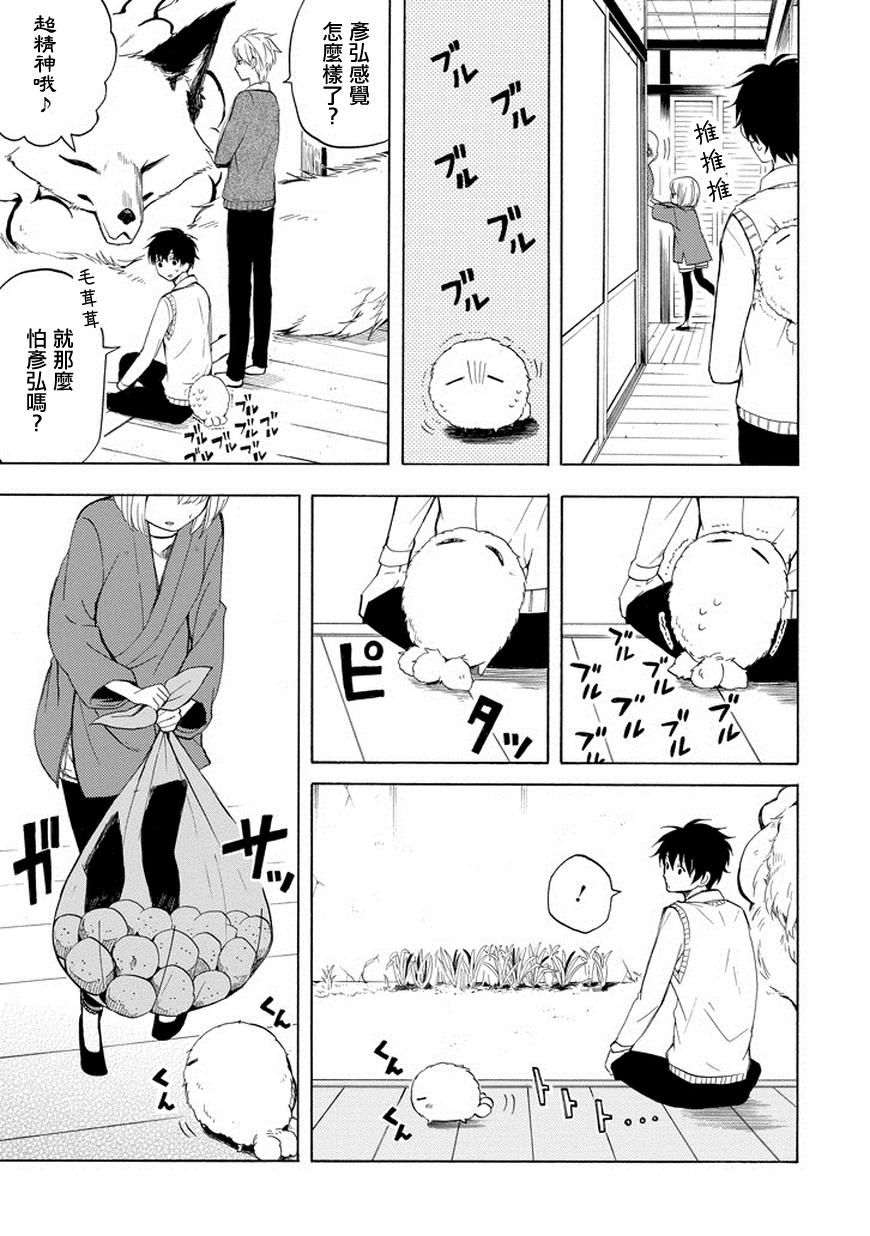 《忧郁的物怪庵》漫画最新章节第20话免费下拉式在线观看章节第【15】张图片