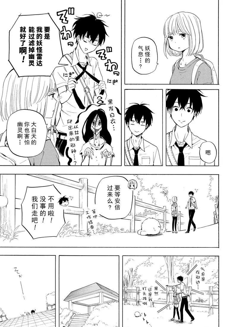 《忧郁的物怪庵》漫画最新章节第42话 试看版免费下拉式在线观看章节第【9】张图片