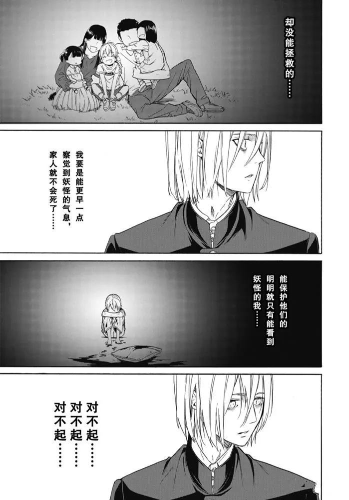 《忧郁的物怪庵》漫画最新章节第87.2话 试看版免费下拉式在线观看章节第【12】张图片