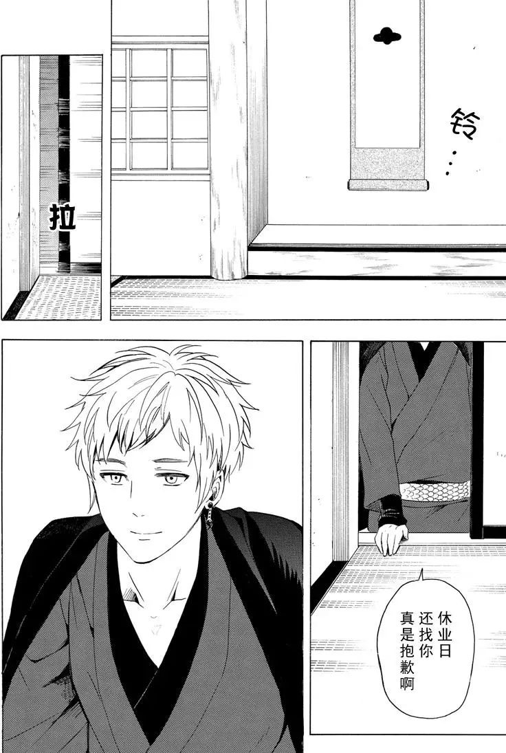 《忧郁的物怪庵》漫画最新章节第39话 试看版免费下拉式在线观看章节第【32】张图片