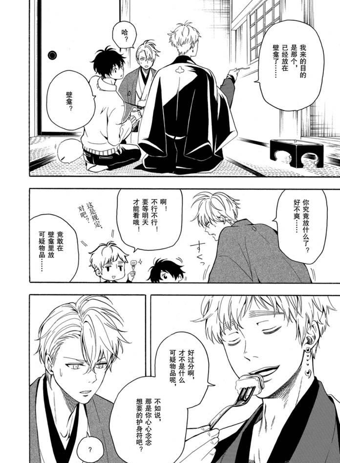 《忧郁的物怪庵》漫画最新章节第76话 试看版免费下拉式在线观看章节第【18】张图片