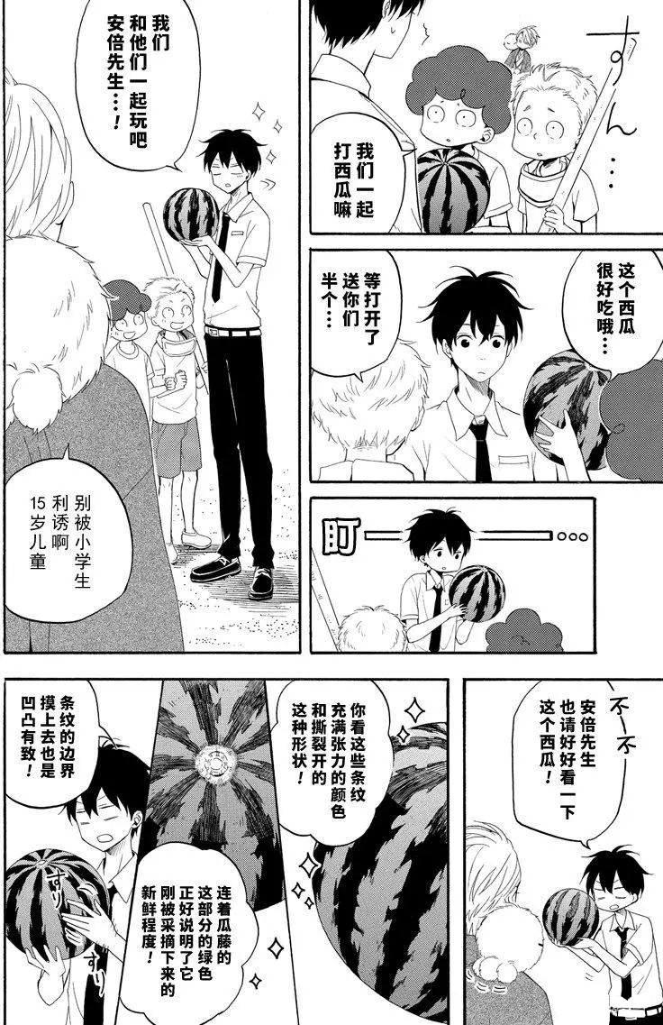 《忧郁的物怪庵》漫画最新章节第45话 试看版免费下拉式在线观看章节第【10】张图片