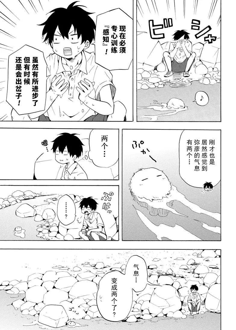 《忧郁的物怪庵》漫画最新章节第38话 试看版免费下拉式在线观看章节第【33】张图片