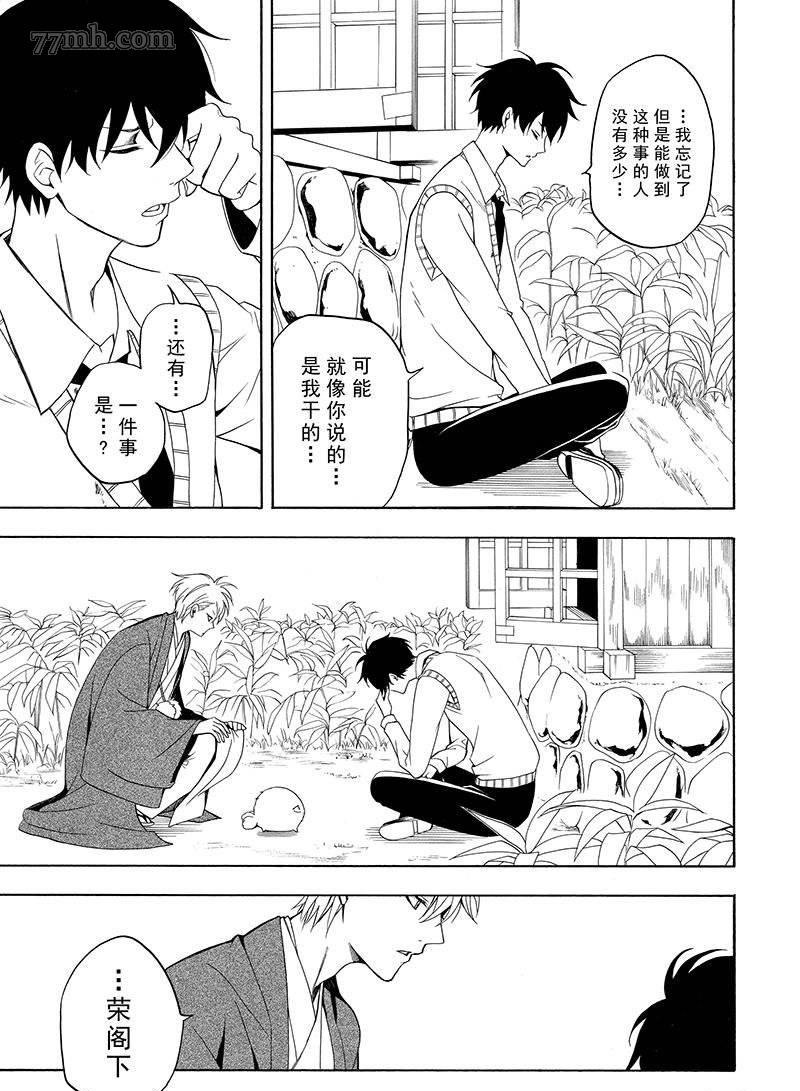 《忧郁的物怪庵》漫画最新章节第55话 试看版免费下拉式在线观看章节第【37】张图片