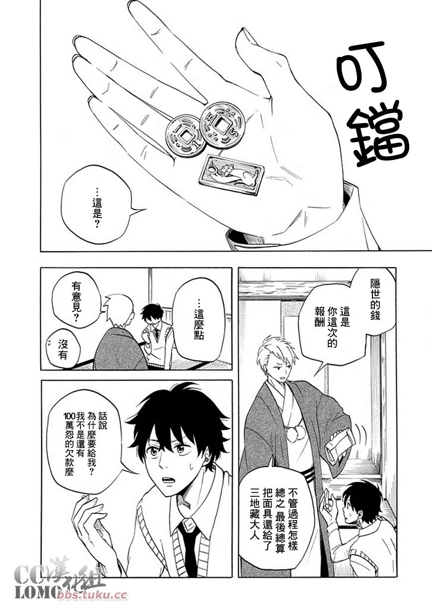 《忧郁的物怪庵》漫画最新章节第7话免费下拉式在线观看章节第【13】张图片