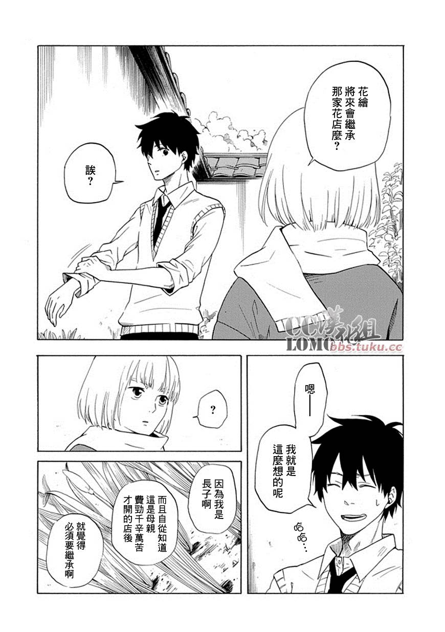 《忧郁的物怪庵》漫画最新章节第6话免费下拉式在线观看章节第【14】张图片