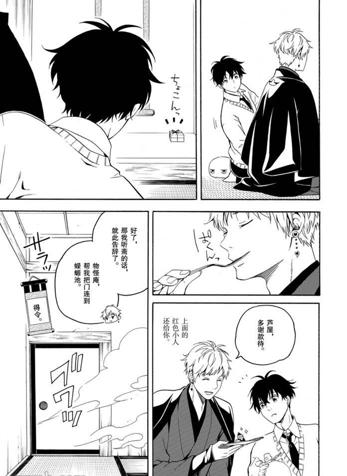 《忧郁的物怪庵》漫画最新章节第76话 试看版免费下拉式在线观看章节第【19】张图片